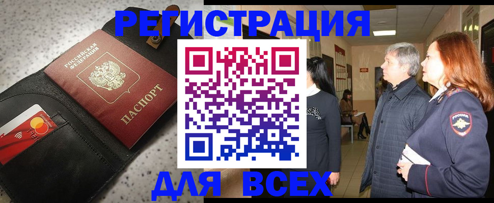 прописка для кредита в Карасуке