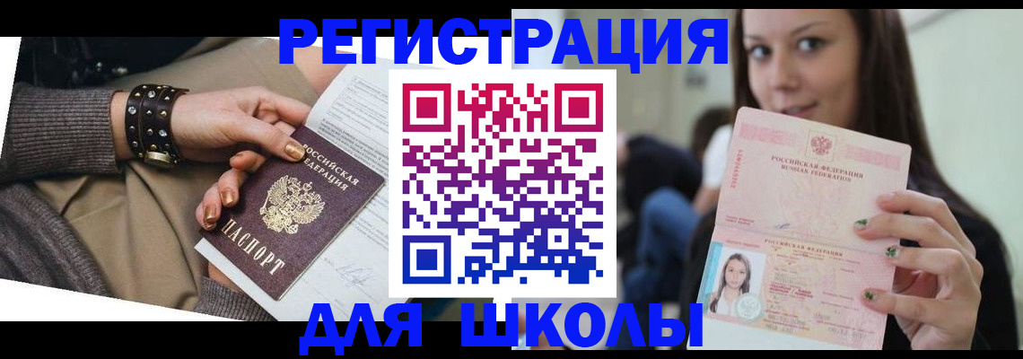 регистрация в Карасуке