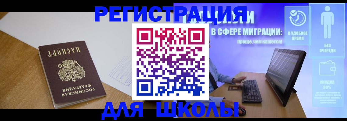 временная регистрация надежно в Карасуке